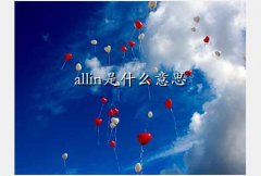 allin