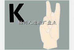 人造板厂