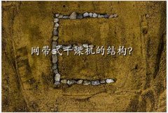 带式干燥设备