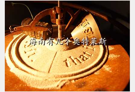 海南有几个奥特莱斯