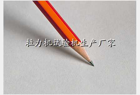 拉力机试验机生产厂家