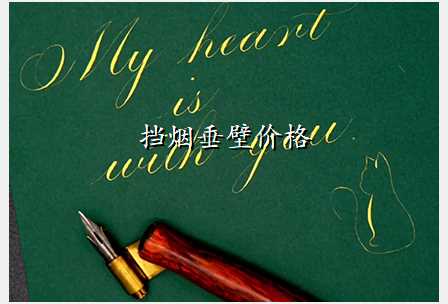 挡烟垂壁价格